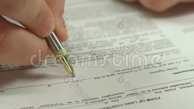 商务人员签订土地<strong>承包合同</strong>，特写人手握笔